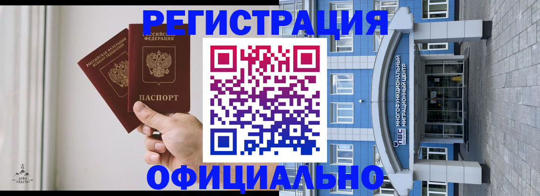 прописка ребенка в Екатеринбурге