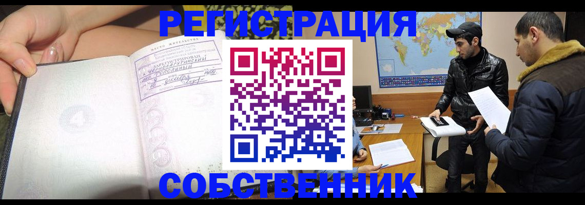 временная регистрация гарантия в Екатеринбурге