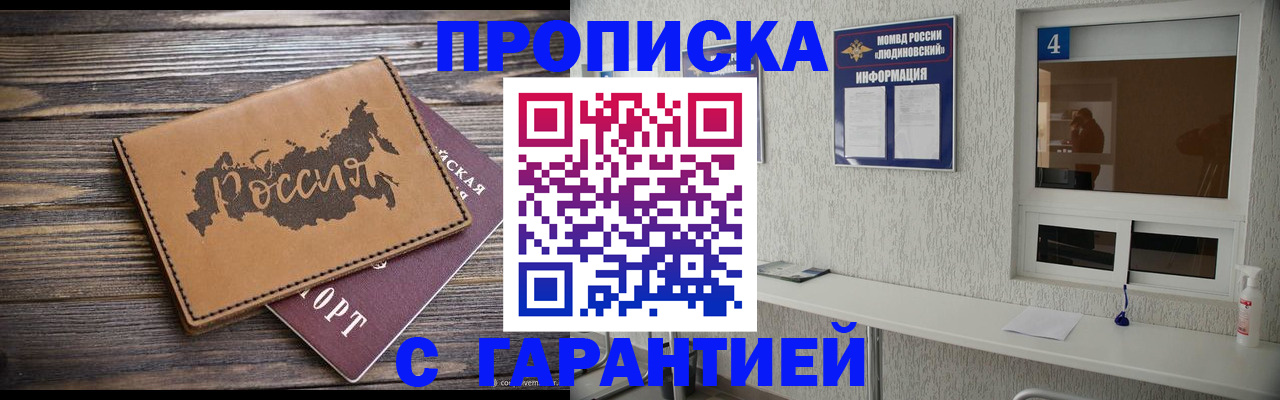 прописка в квартире в Екатеринбурге
