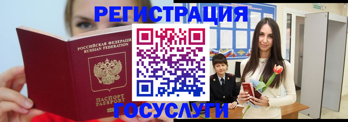 временная регистрация законно в Екатеринбурге