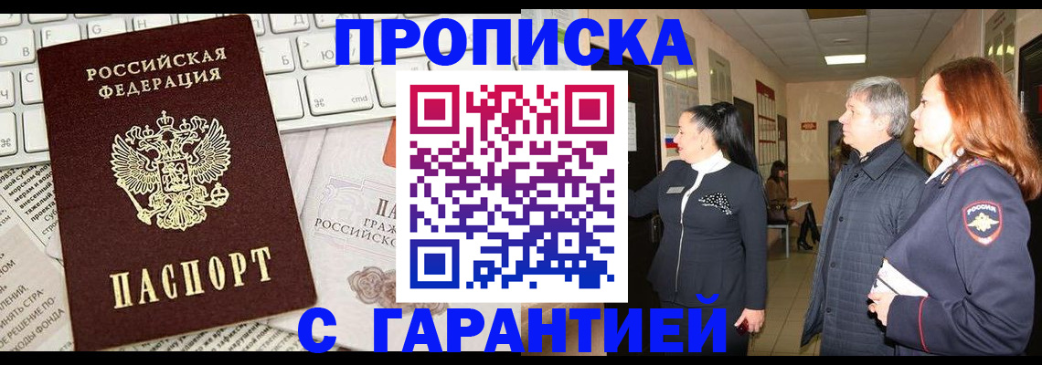 временная регистрация поиск в Екатеринбурге