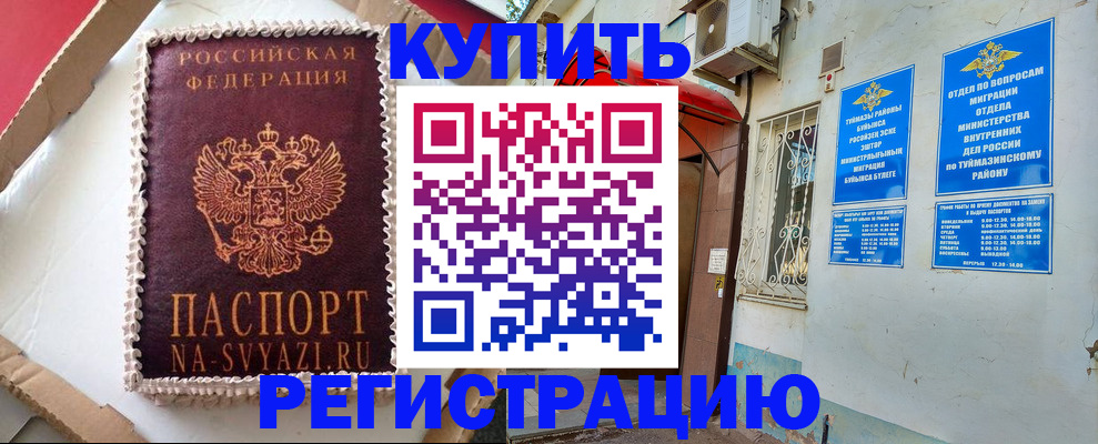 прописка в квартире в Екатеринбурге