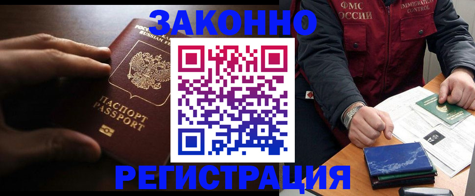 временная регистрация гарантия в Екатеринбурге