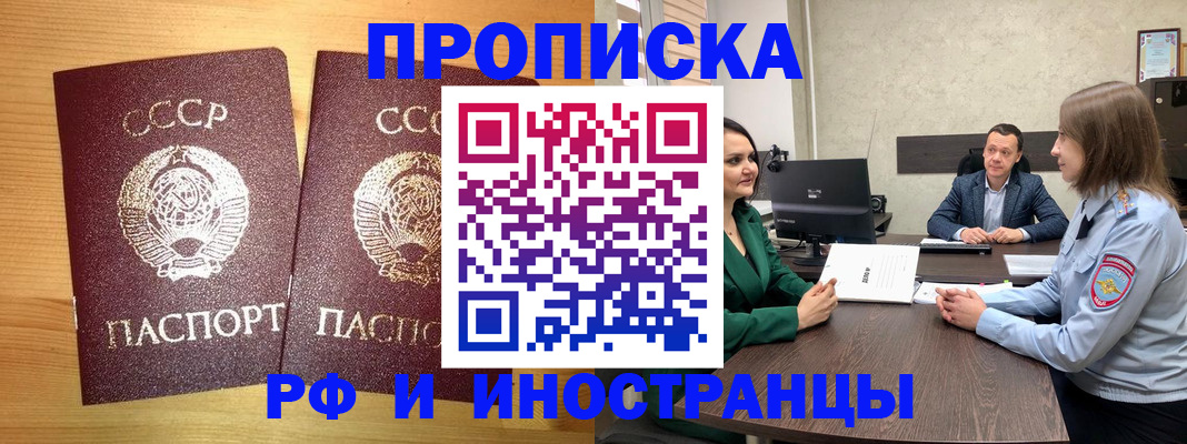 временная регистрация в квартире в Екатеринбурге